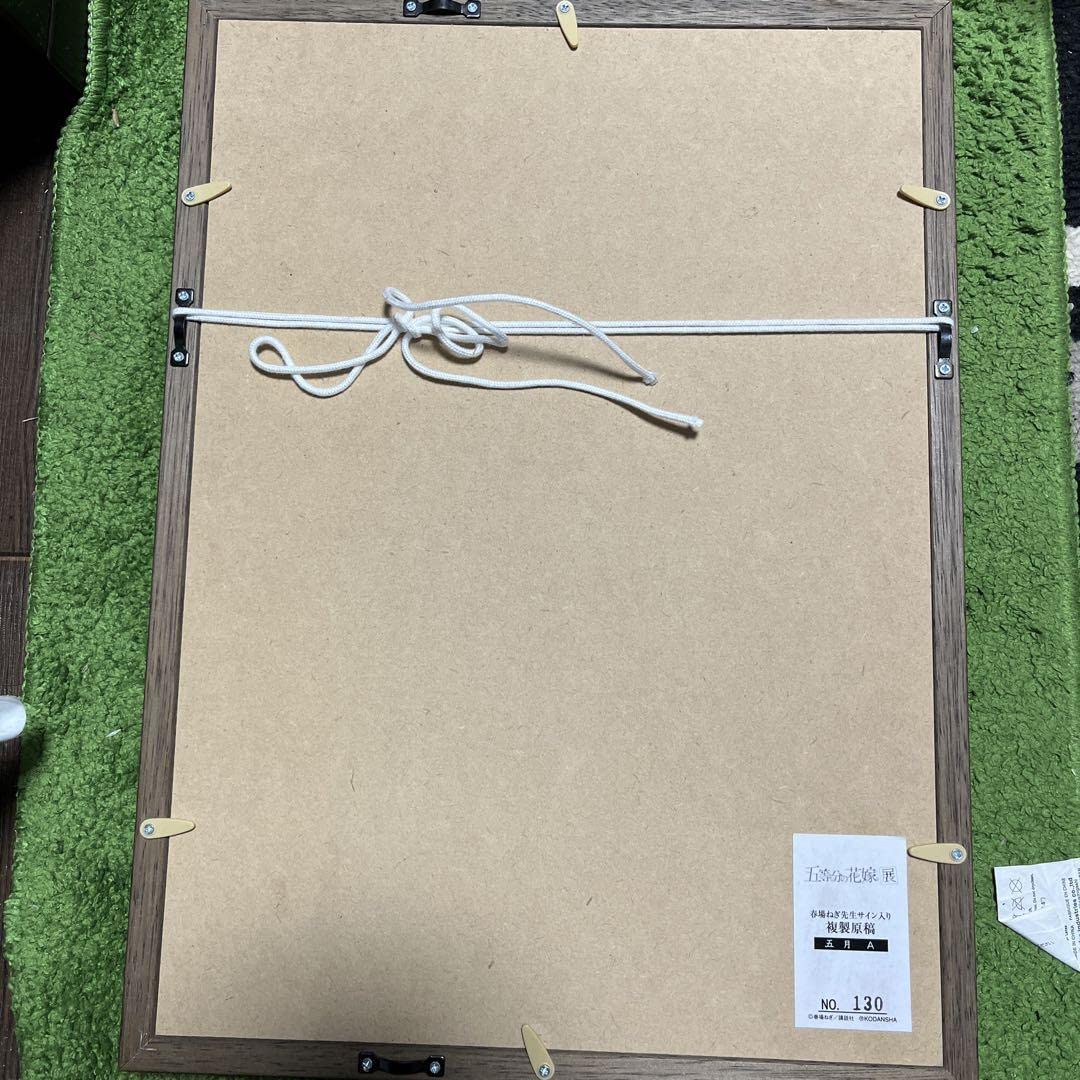 Amazon.co.jp: 五等分の花嫁 複製原画 中野五月 五等分の花嫁展 : おもちゃ