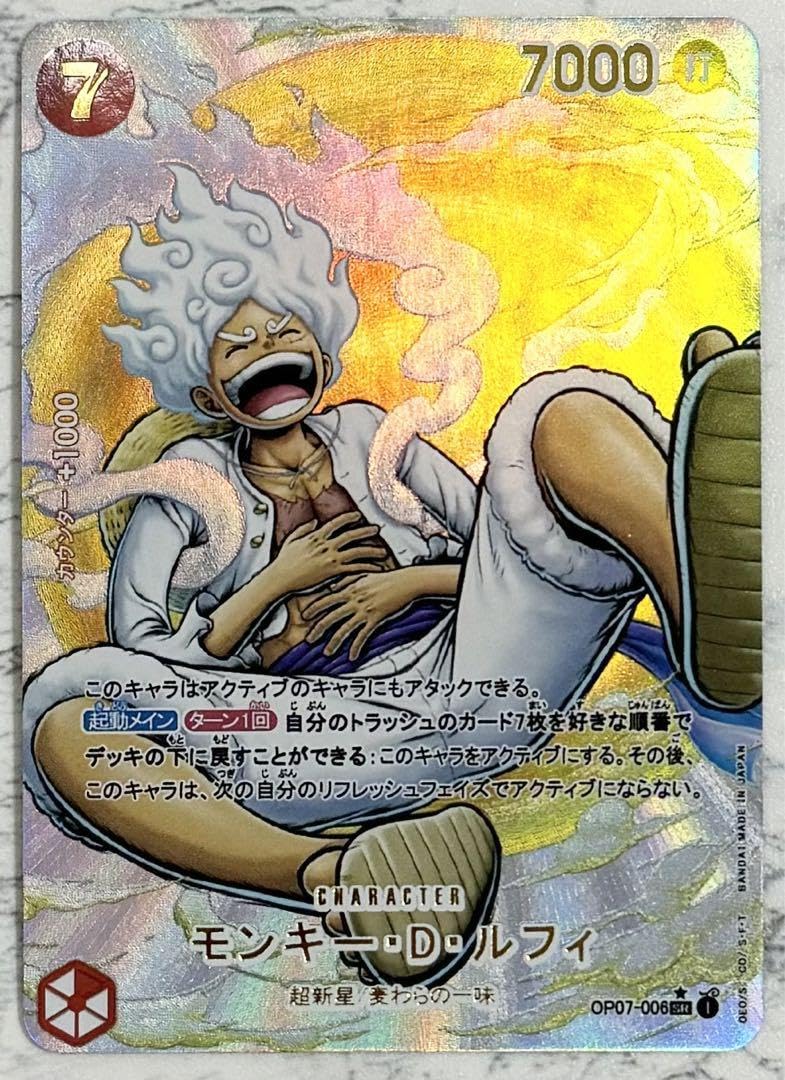 Amazon.co.jp: ワンピースカード ルフィ ニカ acg ① : おもちゃ