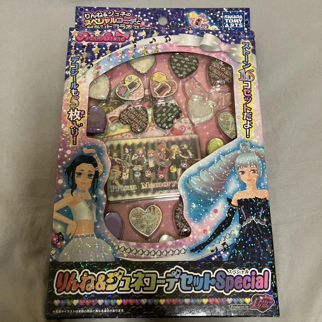 Amazon.co.jp: プリズムストーン コーデセット Special りんね ジュネ