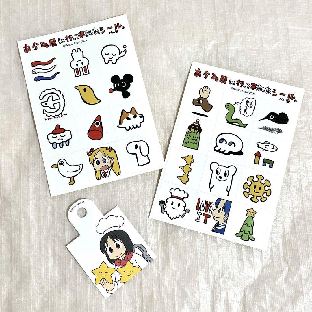 Amazon.co.jp: あらゐけいいち展 日常レストラン グッズ 特典 入場特典