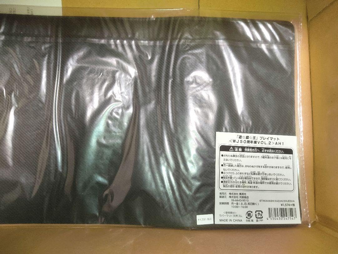 Amazon | 遊 戯 王プレイマット wj50周年展ジャンプ展限定 青眼の白龍