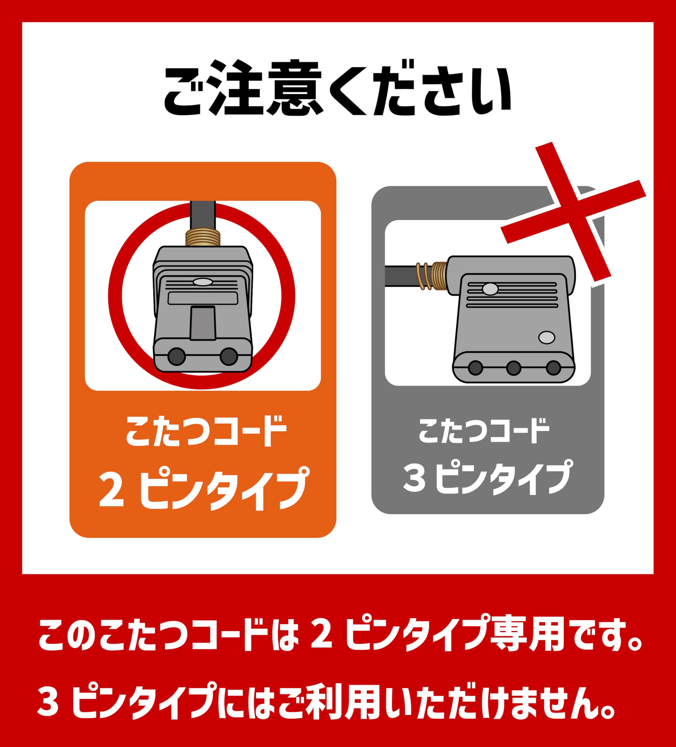 Amazon.co.jp: F-Factory こたつコード 中間スイッチ付 コタツ用電源