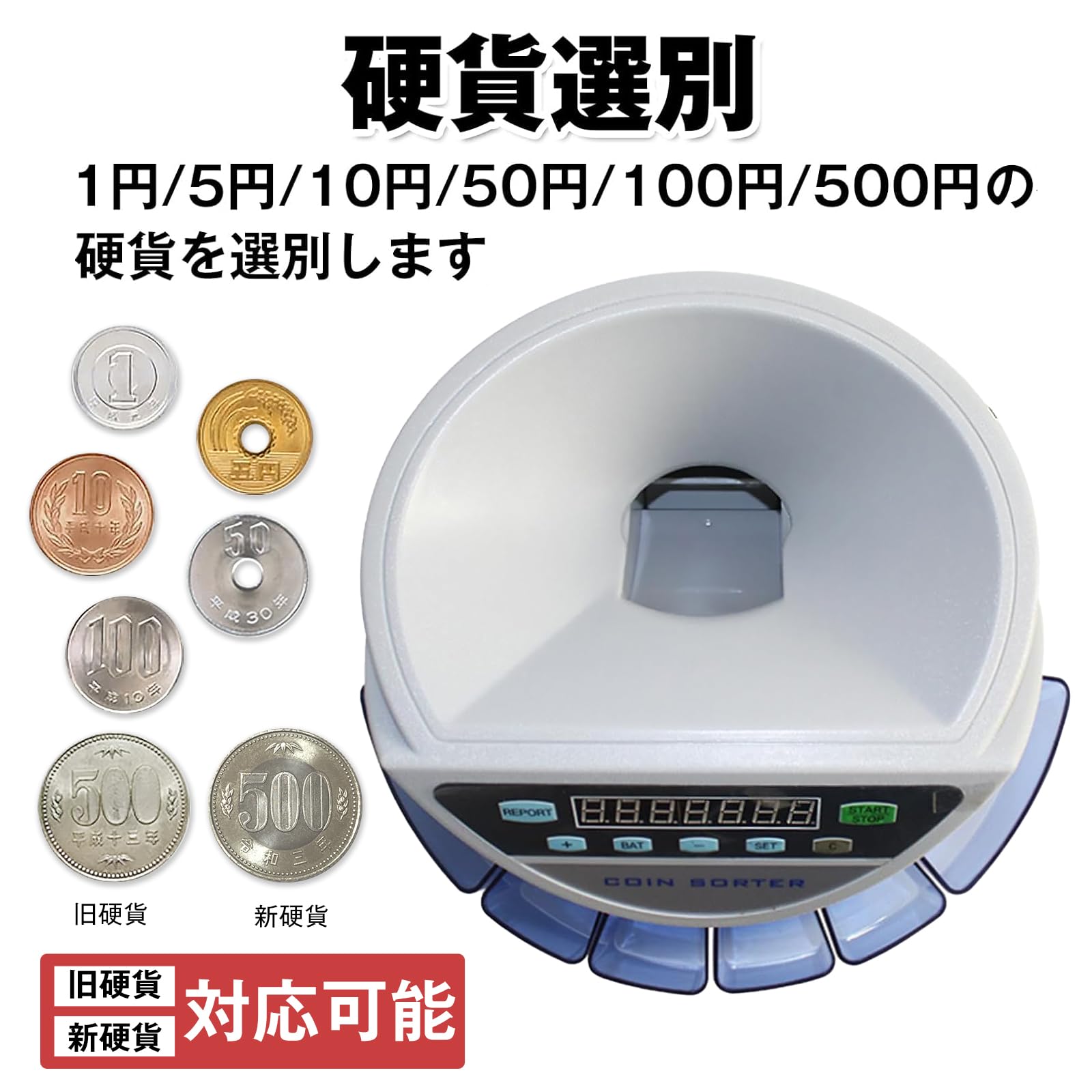 Amazon | サンパーシー コインカウンター 選別 デジタル マネー 自動