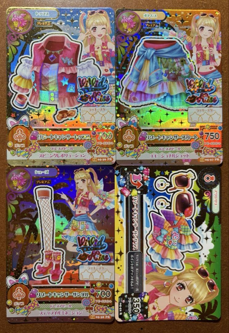 アイカツ リゾートキャンサーコーデ コンプ アイカツ リゾート