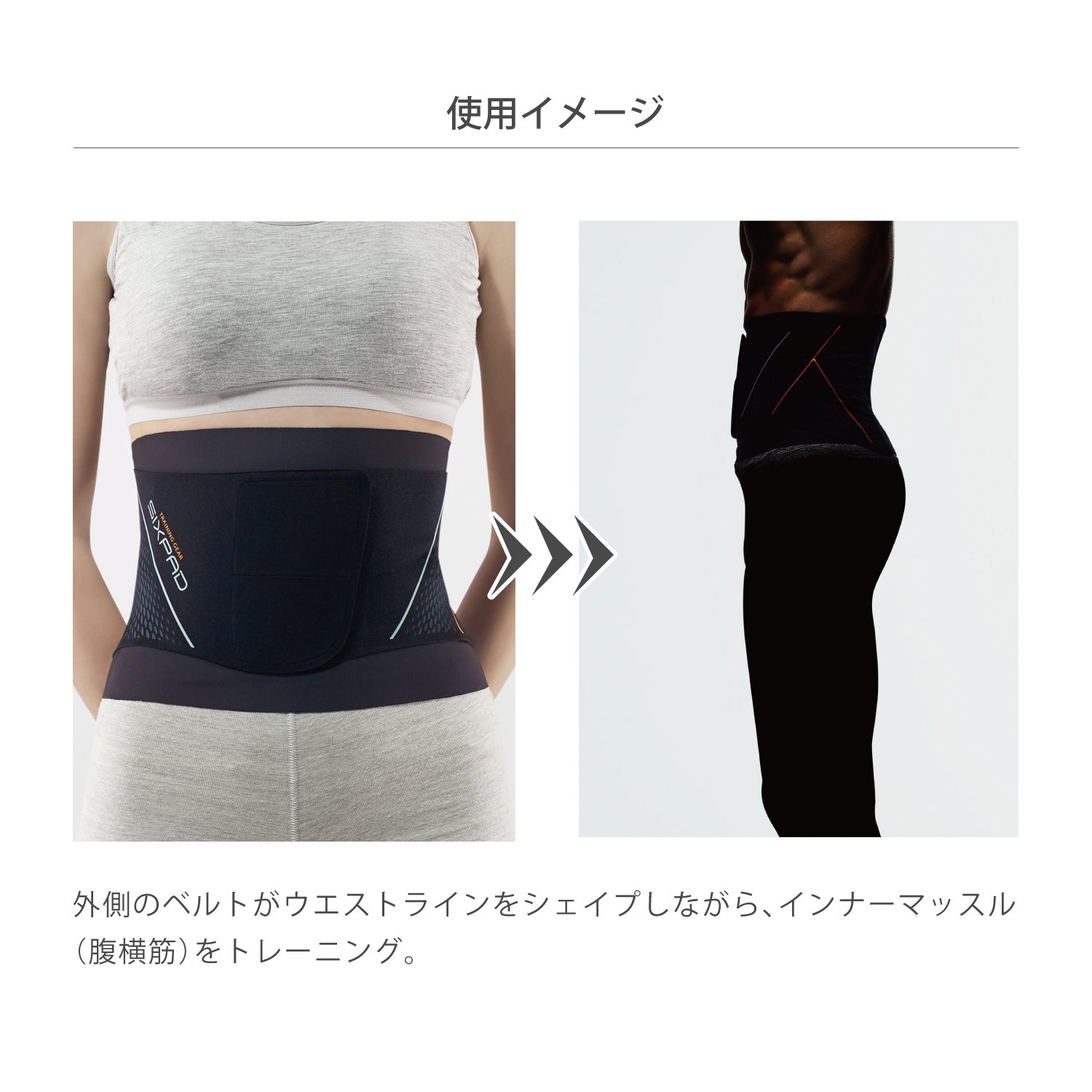 Amazon | シックスパッド トレーニングスーツ ウエスト(腹部用) MTG