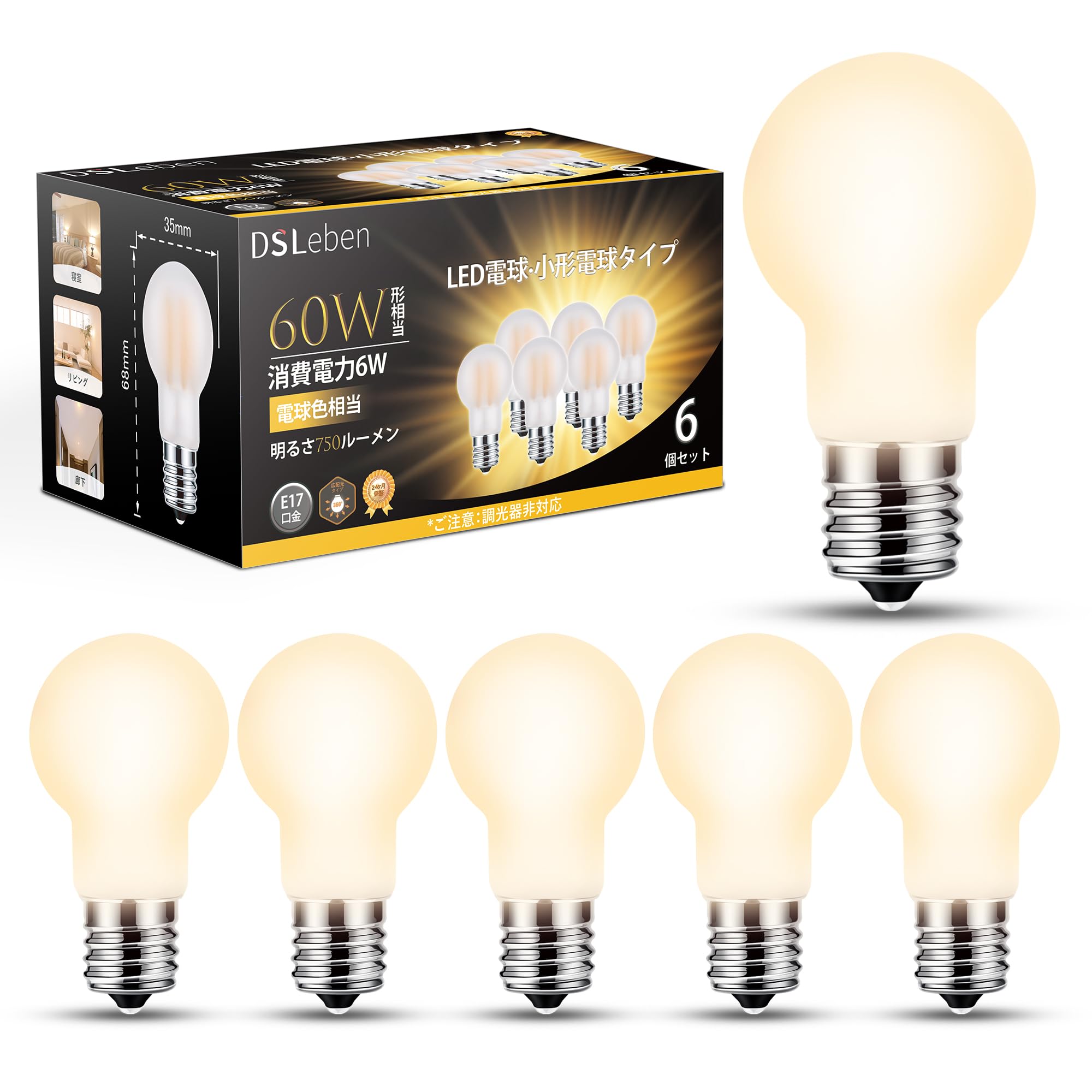 Amazon | DSLeben LED電球 E17口金 60W形相当 電球色 LEDクリプトン