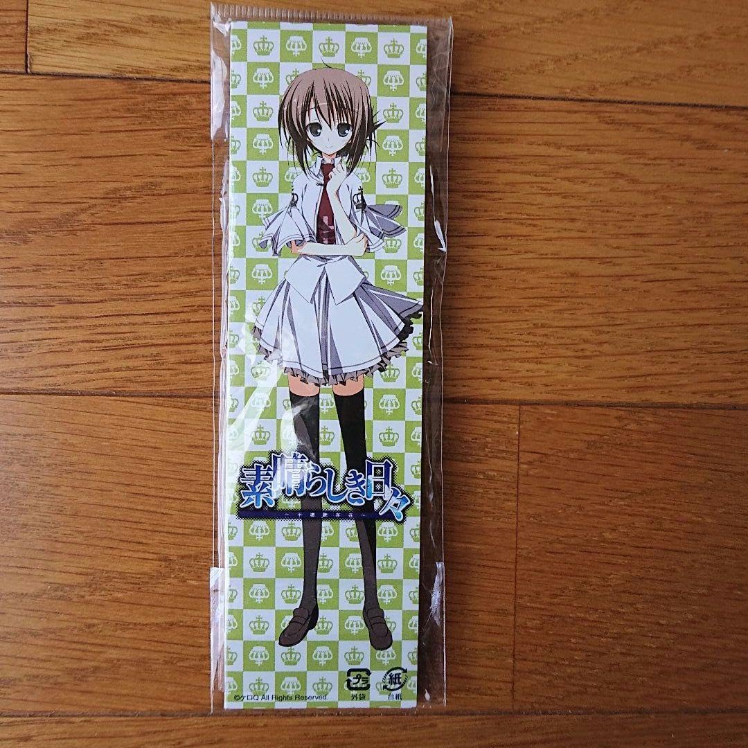 Amazon.co.jp: 素晴らしき日々 ～不連続存在～ ストラップ 橘希実香