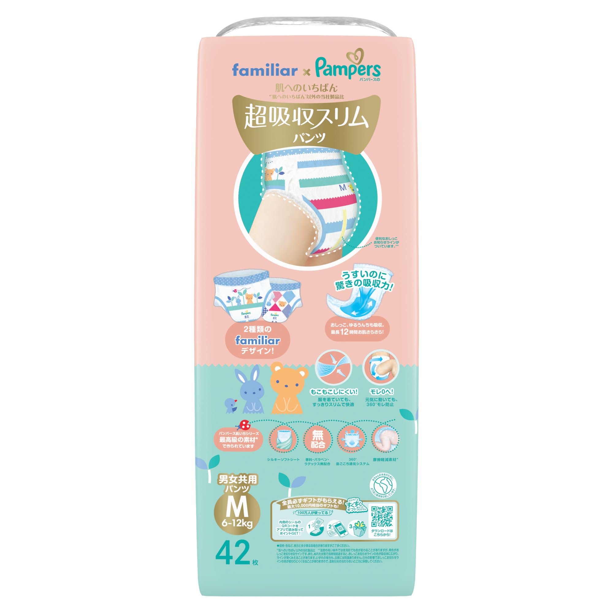 Amazon | 【パンツ Mサイズ】パンパース オムツ 肌へのいちばん 超吸収