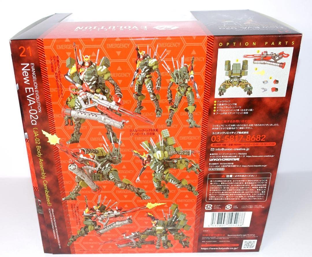 Amazon | EV-021 エヴァンゲリオン JA-02機体流用ニコイチ型新2号機α