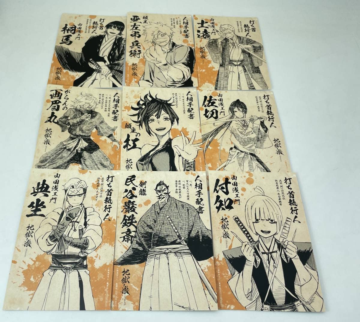 Amazon.co.jp: 地獄楽 特典 アニメ化記念 限定ボイスカードQRコード