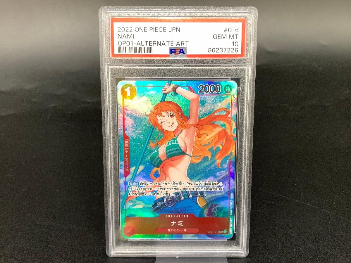 Amazon.co.jp: PSA10 ナミ OP01-016 R パラレル ONE PIECEカードゲーム