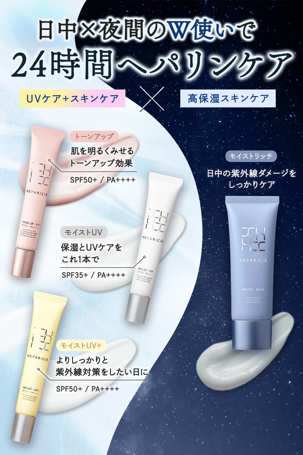 Amazon.co.jp: 【4冠達成！】ヘパリシエ トーンアップUV SPF50+
