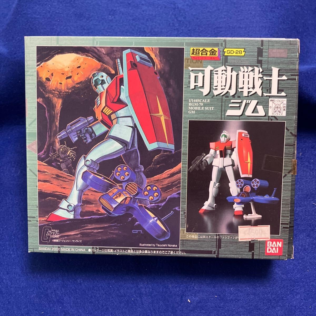 Amazon.co.jp: 超合金 可動戦士 1/144 GD-28 ジム RGM-79 GM 機動戦士