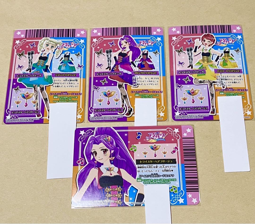 Amazon.co.jp: アイカツ オフィシャルショップ限定 トライスター