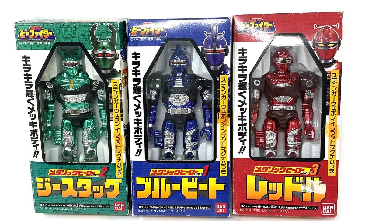 Amazon.co.jp: 美品 ビーファイター メタリックヒーローシリーズ