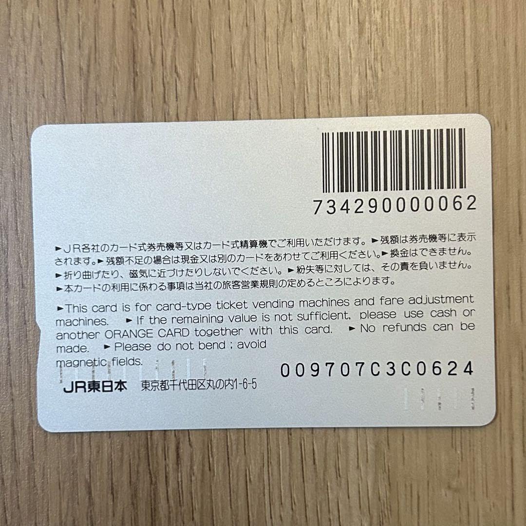 Amazon.co.jp: 銀河鉄道999 オレンジカード 平成9年9月9日記念 : おもちゃ