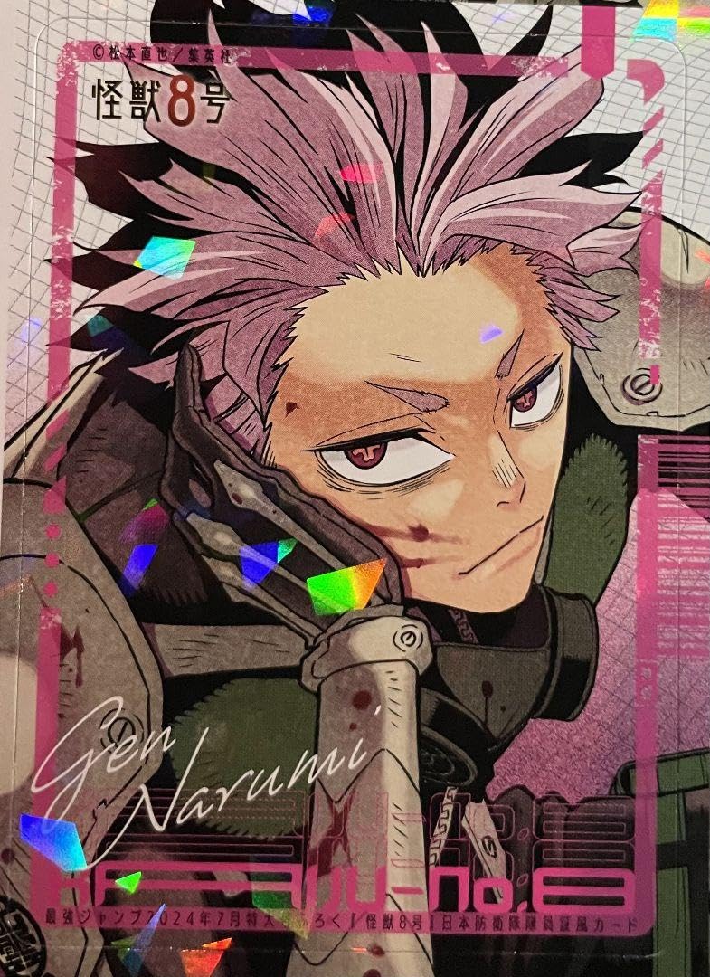 怪獣8号 おみくじ 当たり オーロラ ブロッキー ジャンフェス 古橋伊春