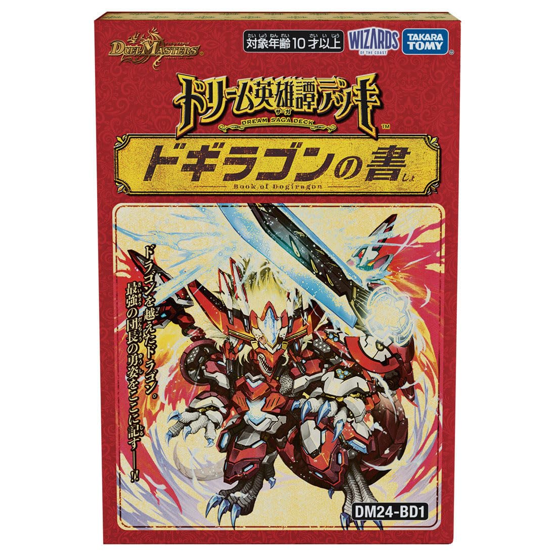 Amazon.co.jp: デュエル・マスターズ TCG DM24-BD1 ドリーム英雄譚
