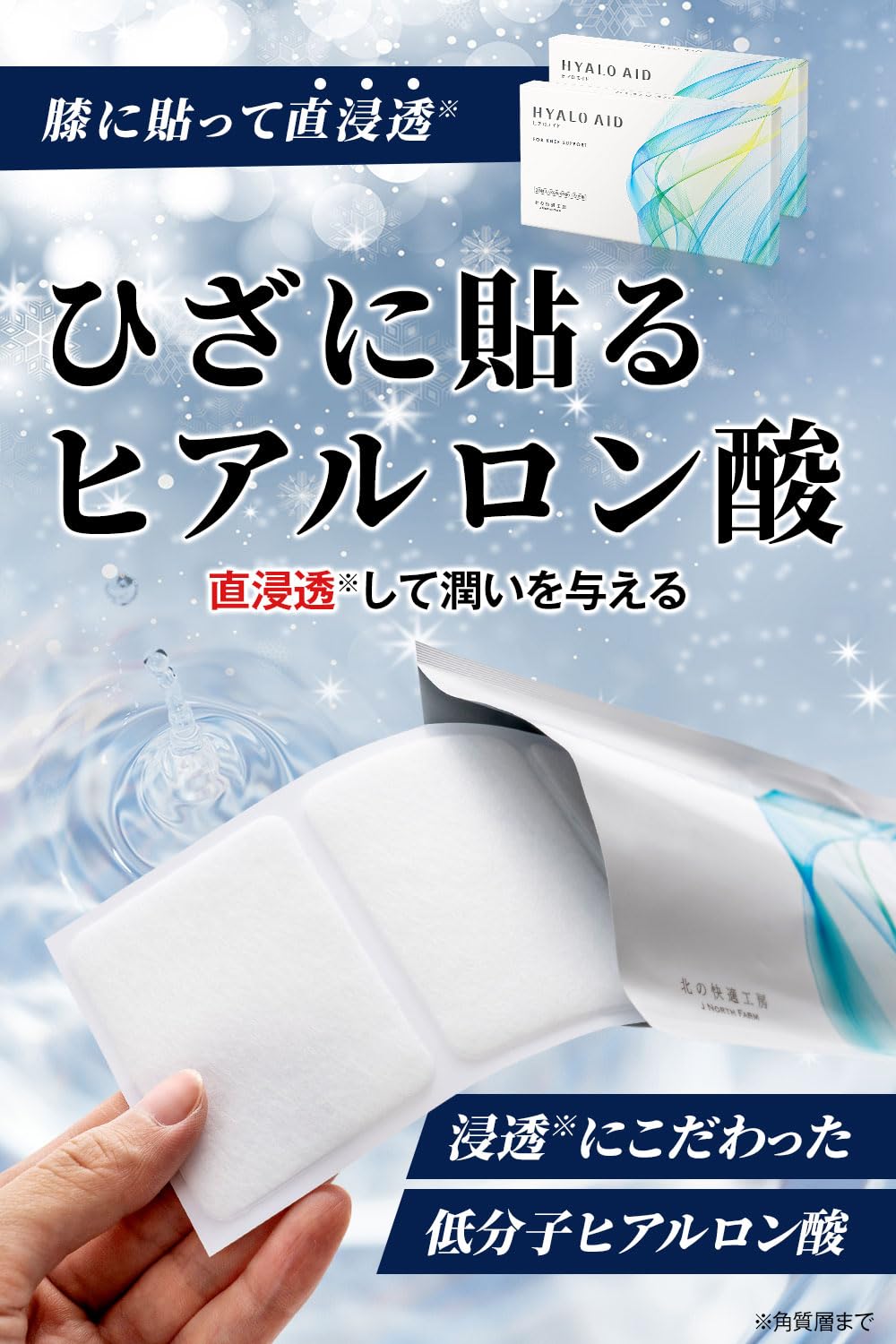 Amazon.co.jp: 北の快適工房『ヒアロエイド』セット 薬用 爪周りジェル