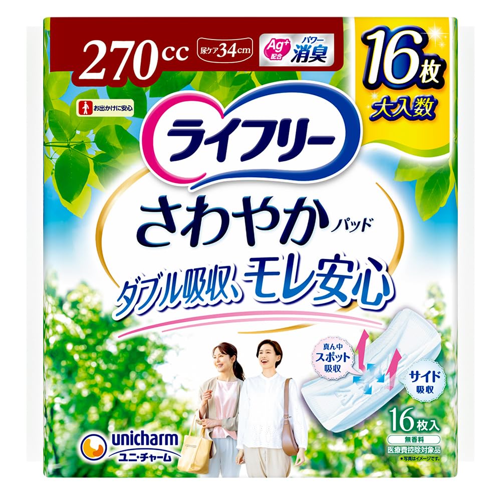 Amazon.co.jp: ライフリー 【尿もれパッド 270㏄】 さわやかパッド