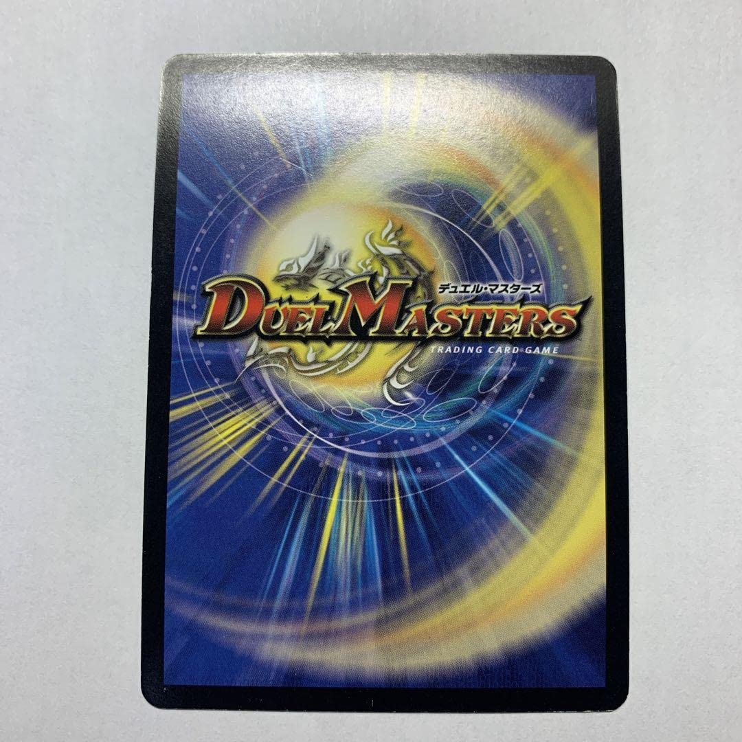 Amazon.co.jp: 無双竜機ボルバルザーク 初期デュエルマスターズカード