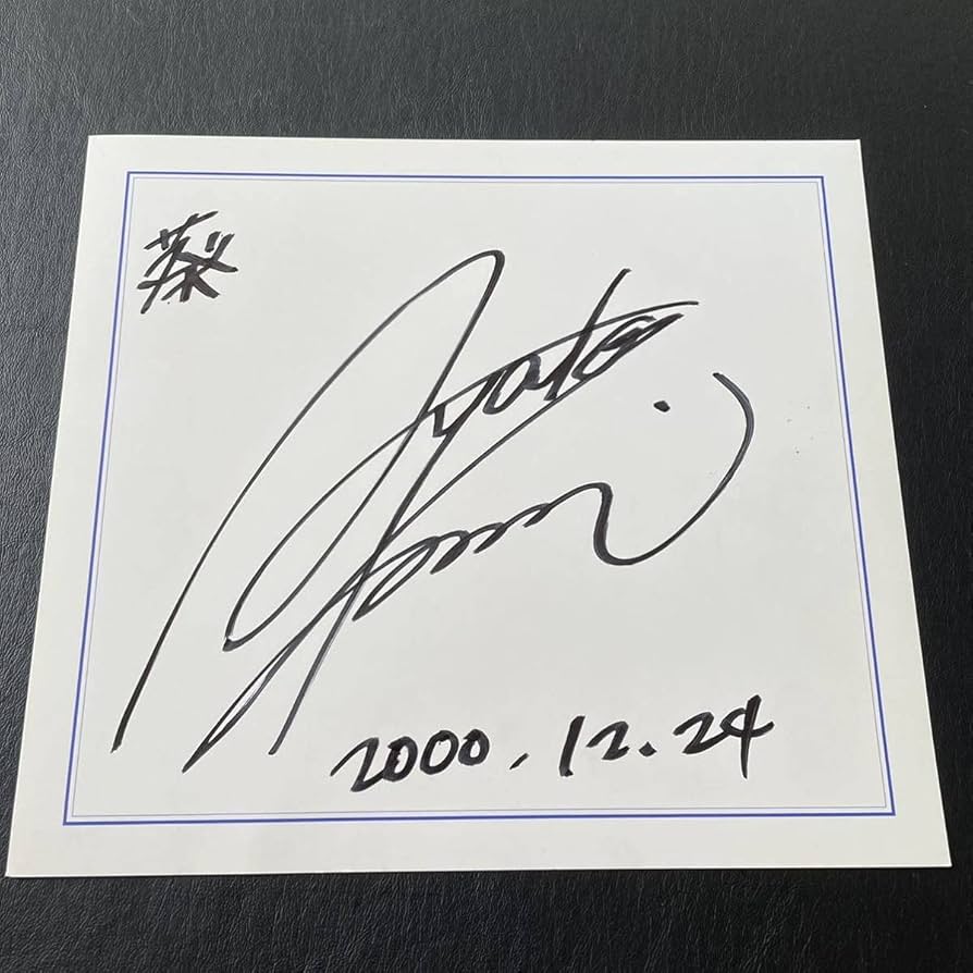 Amazon.co.jp: 川澄綾子レア直筆サイン色紙テレビアニメ藍より青し