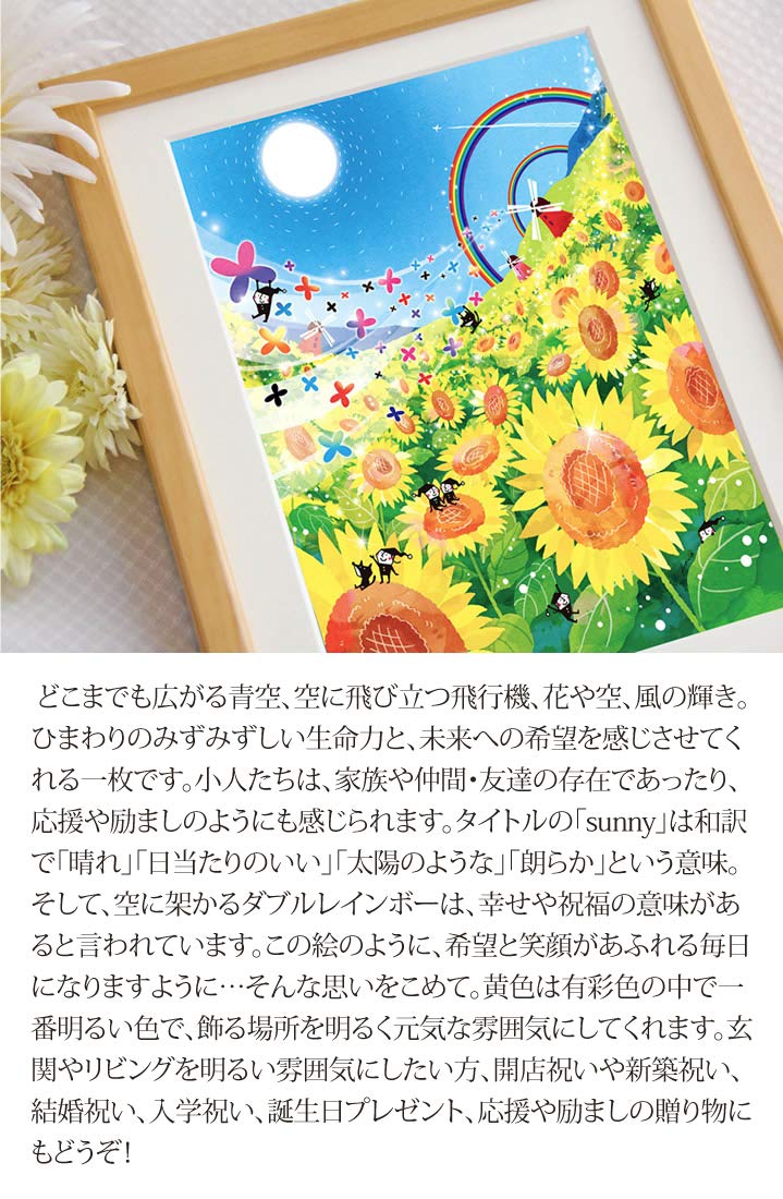 Amazon.co.jp: 絵画 インテリア ひまわり畑 太陽 「Sunny Day」 黄色い