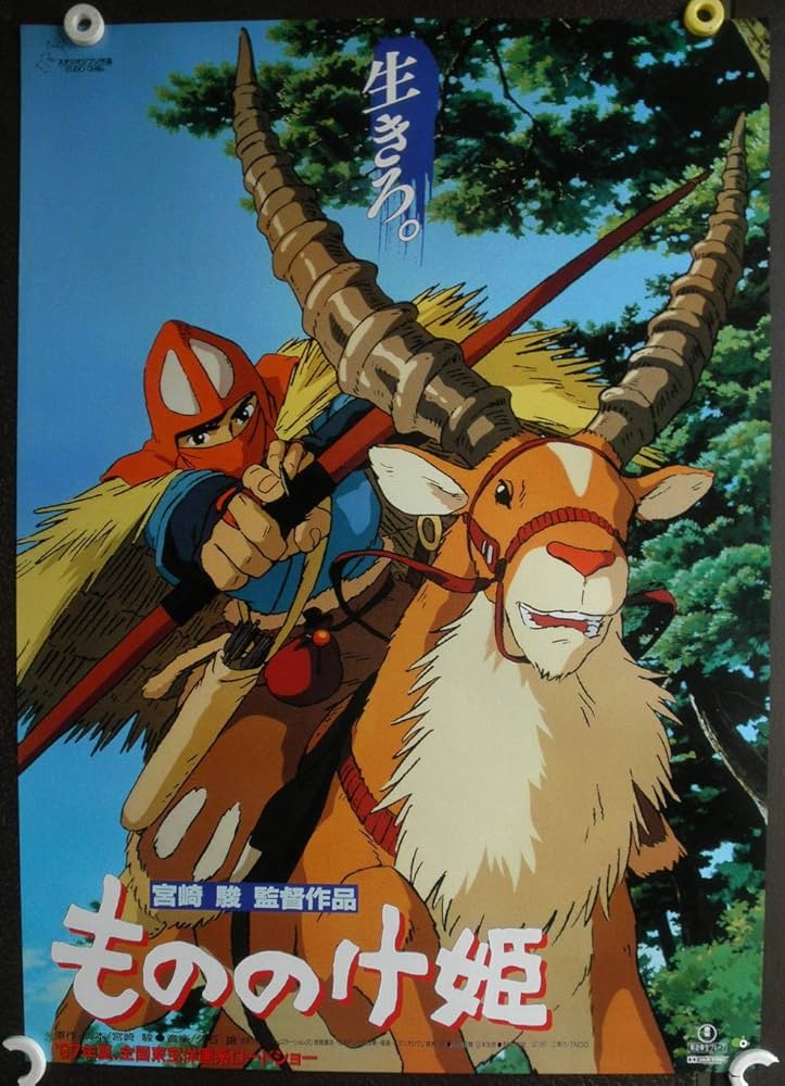 ○アニメ劇場用B2版映画ポスター○【Mononoke-hime】馬シーン柄 宮崎駿