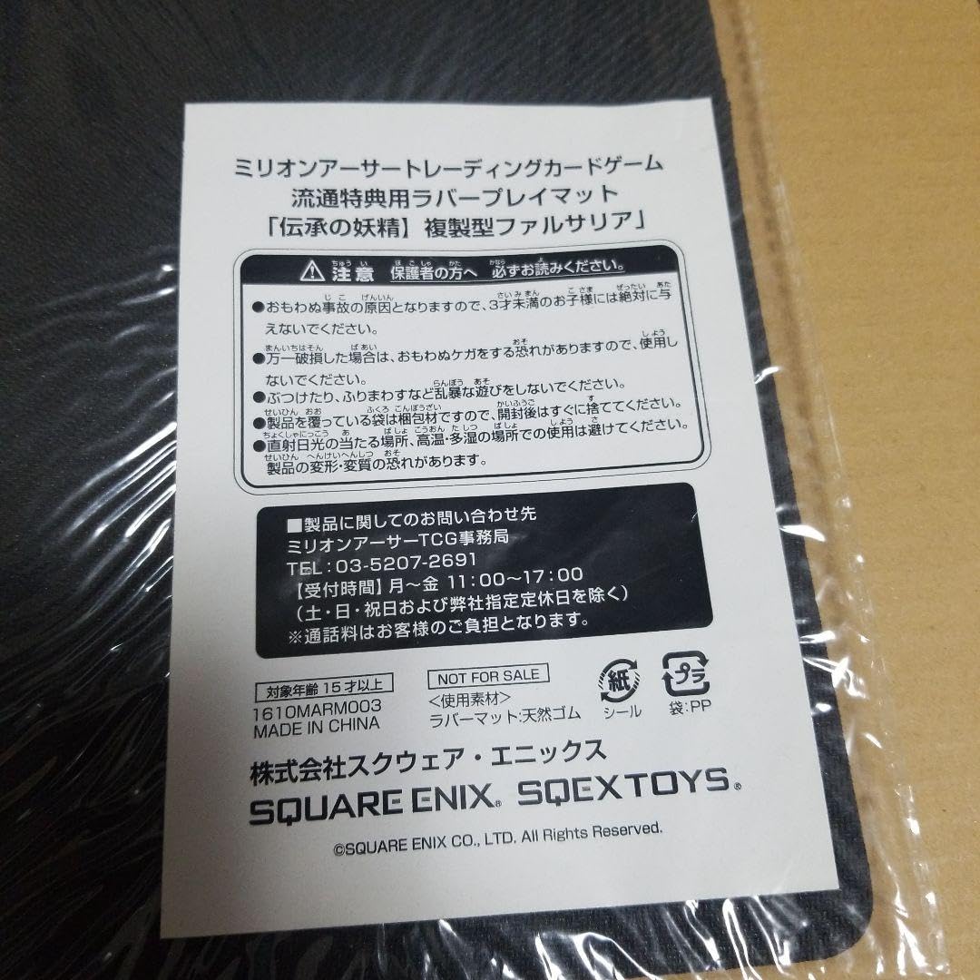 Amazon | ミリオンアーサーTCG 伝承の妖精複製型ファルサリア プレイ