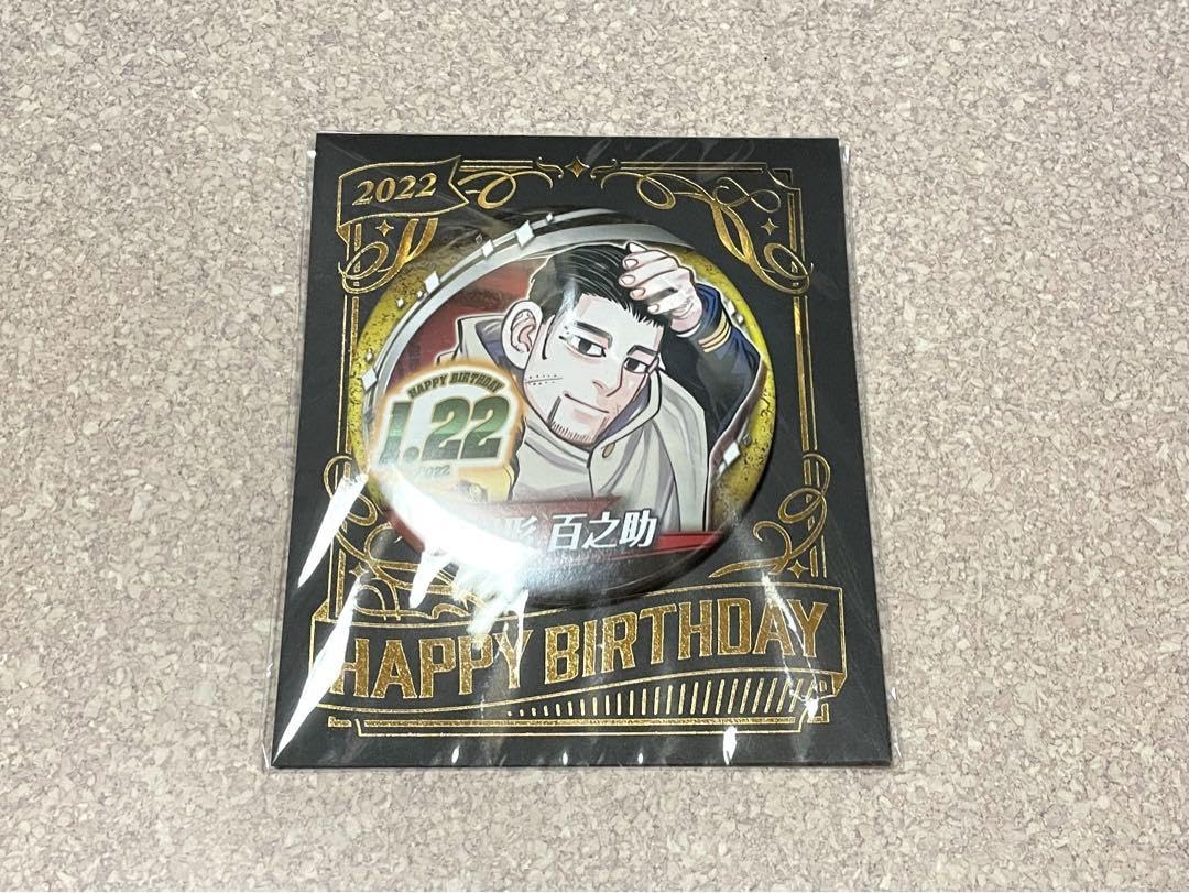 Amazon | ジャンショ ゴールデンカムイ 金カム バースデイ 誕生日 缶