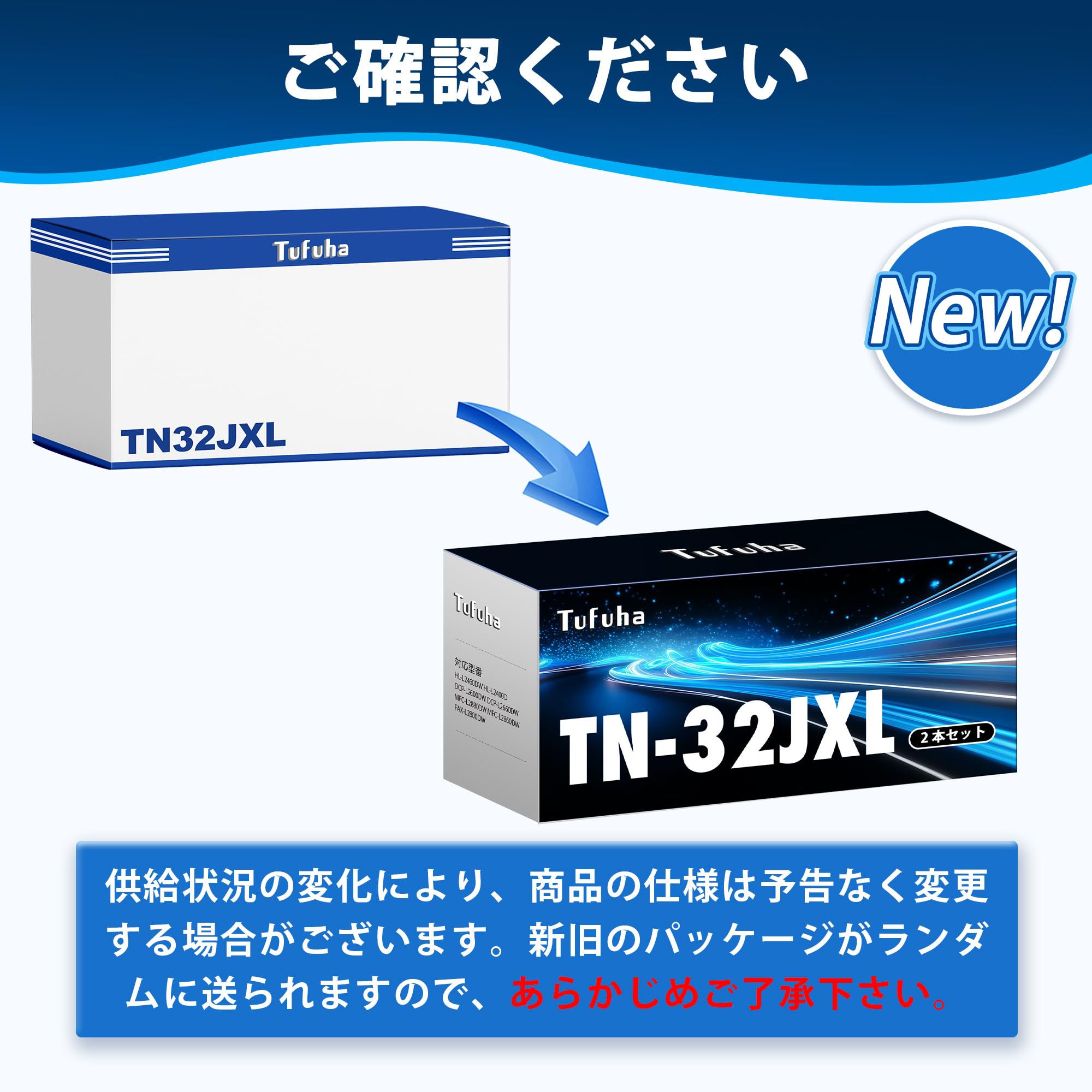Amazon.co.jp: TN32JXL 2本セット 互換トナーカートリッジ ブラザー