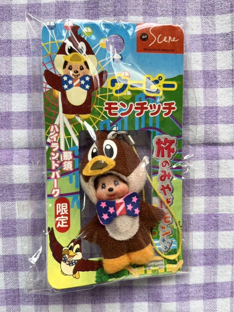 Amazon.co.jp: 限定 レア モンチッチ ご当地 キーホルダー 那須ハイ