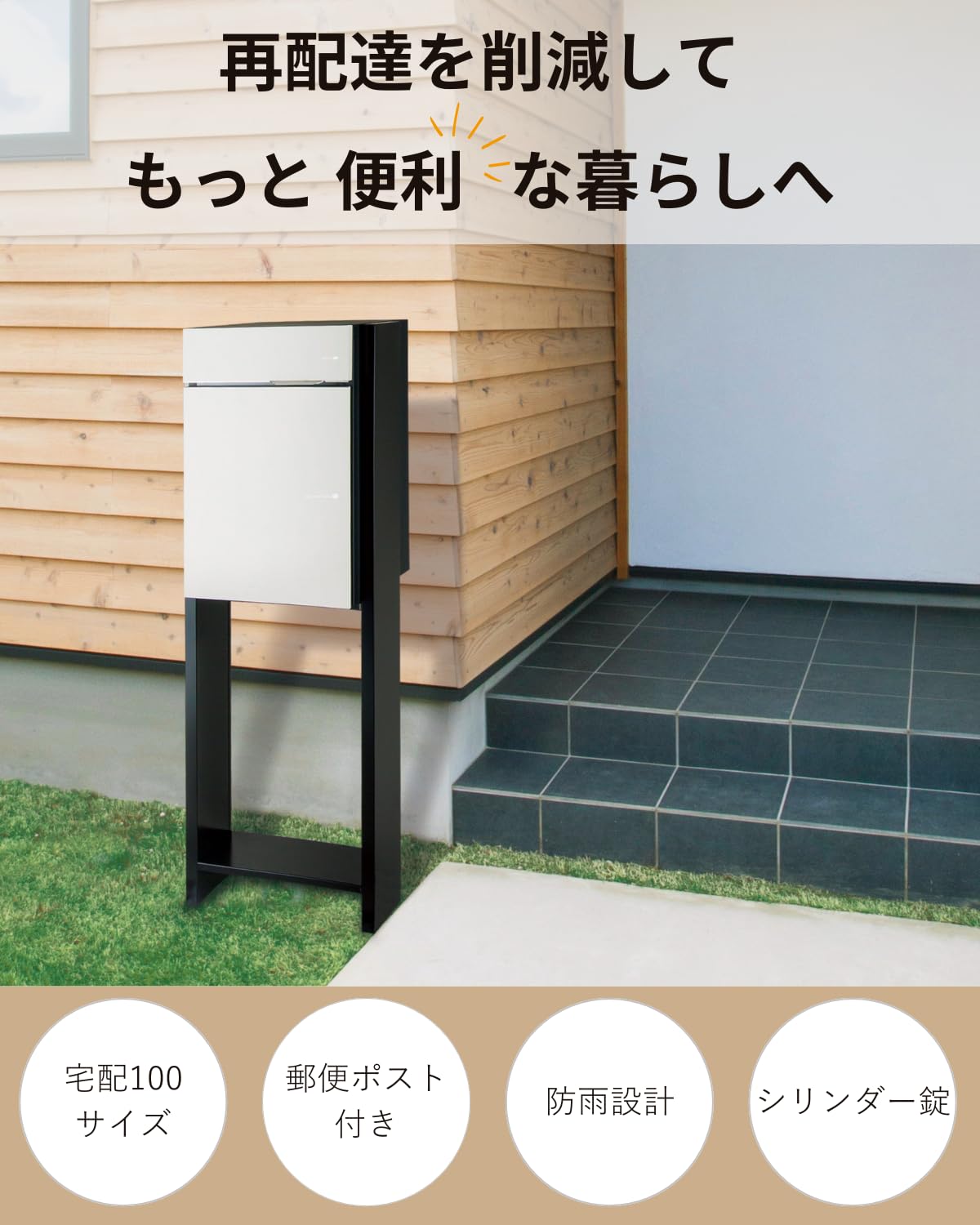 Amazon.co.jp: ユニソン(UNISON) 宅配ボックス ヴィコ DB 100 ポスト有