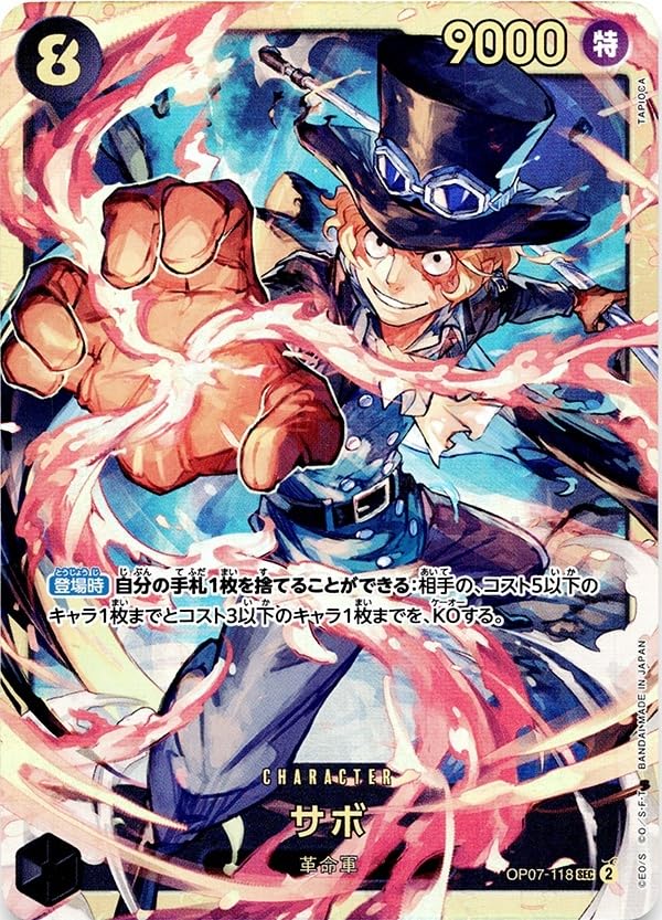 Amazon.co.jp: ワンピースカードゲーム サボ 黒 SEC 500年後の未来