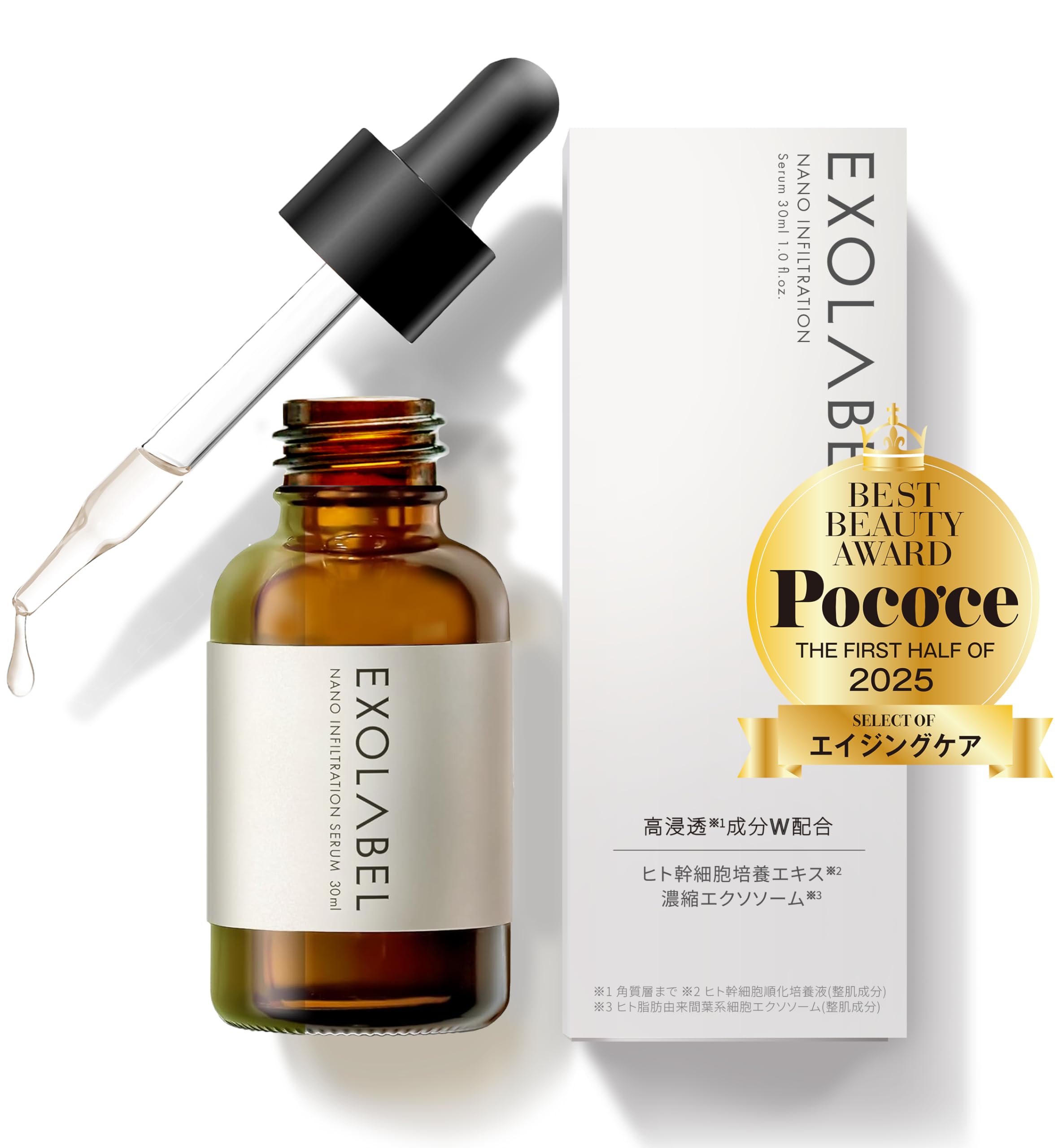 Amazon.co.jp: エクソレーベル 美容液 美容界注目 高濃度エクソソーム