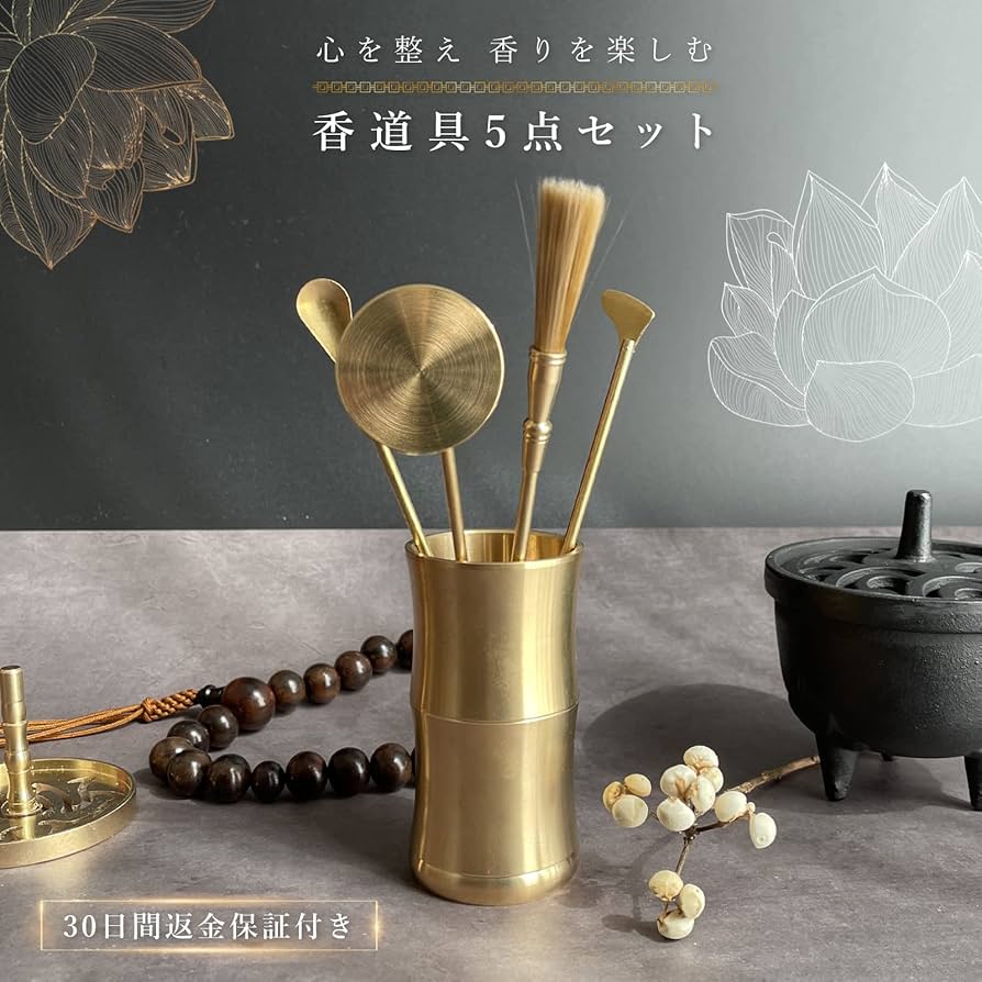 Amazon｜Alexim お香道具 5点セット 香炉道具 中国お香セット 香炉