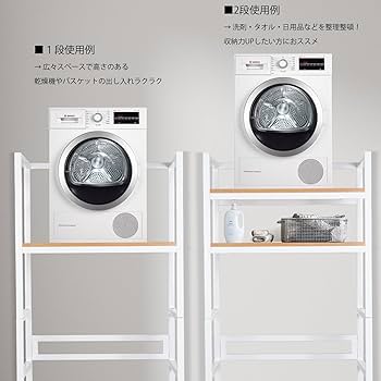 Amazon｜infinity8 乾燥機 ラック 洗濯機 乾燥機 スタンド 震度7対応