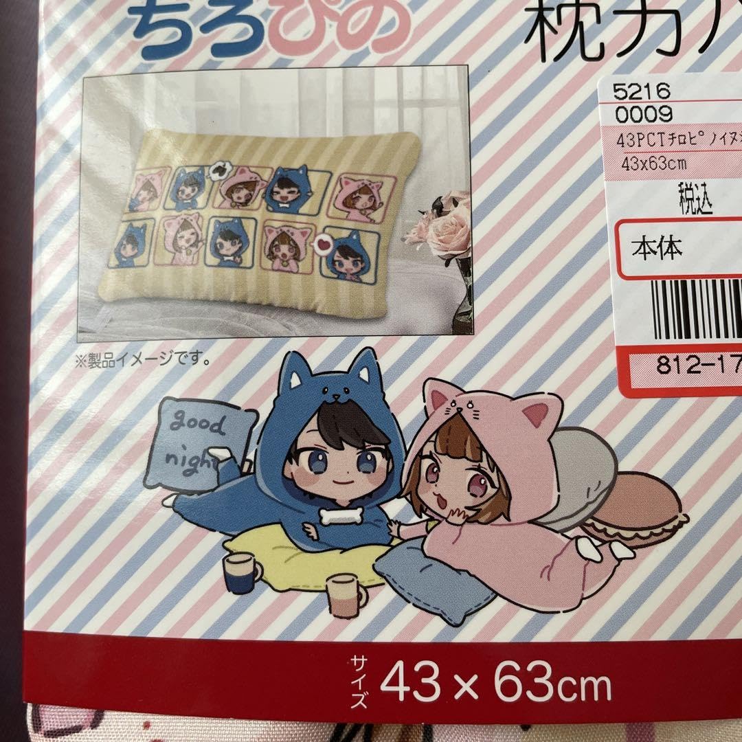 Amazon｜ちろぴの しまむら グッズ 枕カバー ルームマット Tシャツ 130