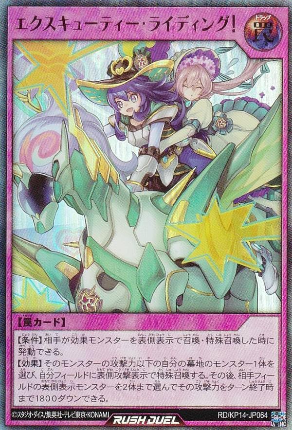 Amazon.co.jp: 遊戯王 ラッシュデュエル RD/KP14-JP064 エクス