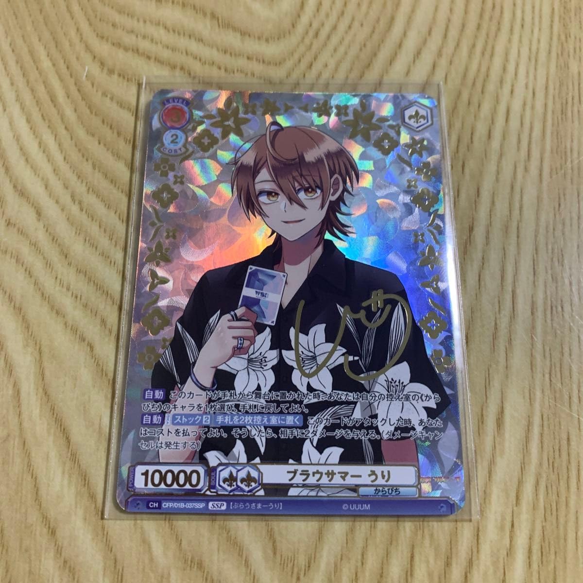 Amazon.co.jp: ヴァイスシュヴァルツ カラフルピーチ うり ssp : おもちゃ