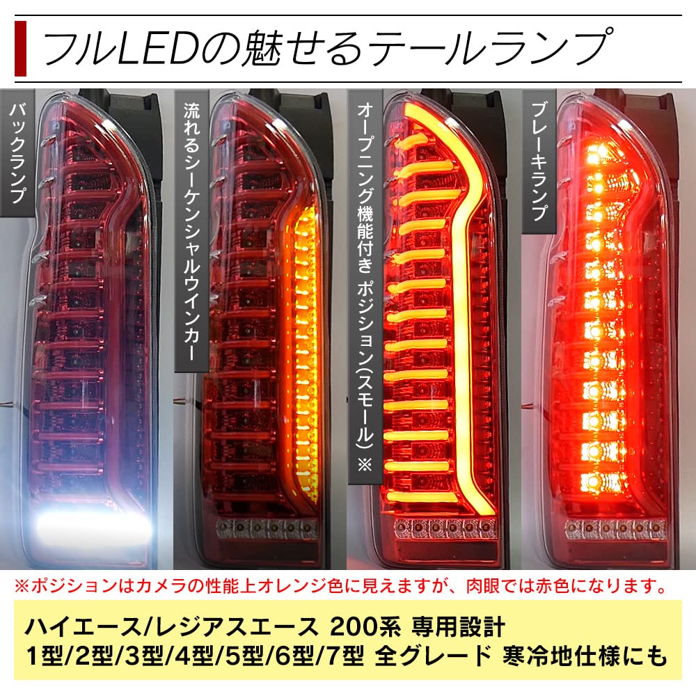 Amazon | 信玄 LED テール ランプ ハイエース レジアスエース 200系 1