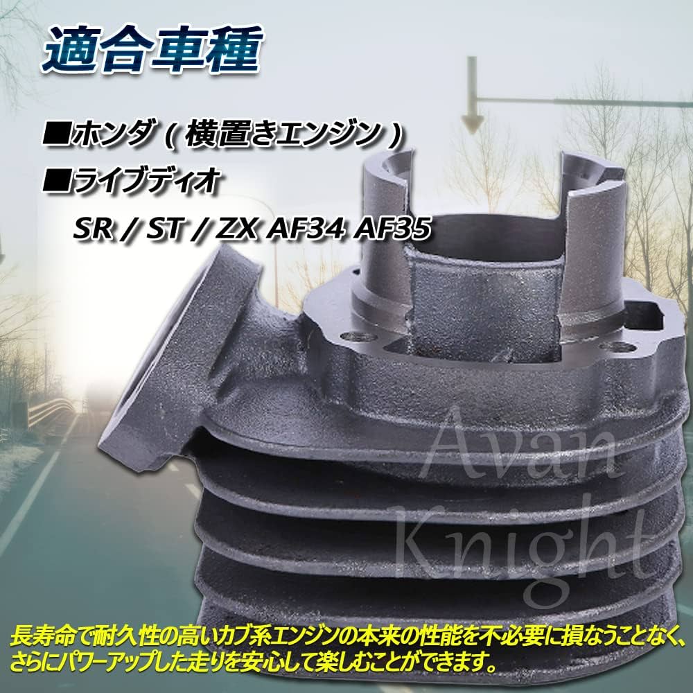 Amazon.co.jp: ライブ ディオ LIVE DIO ST SR ZX ボアアップ ピストン