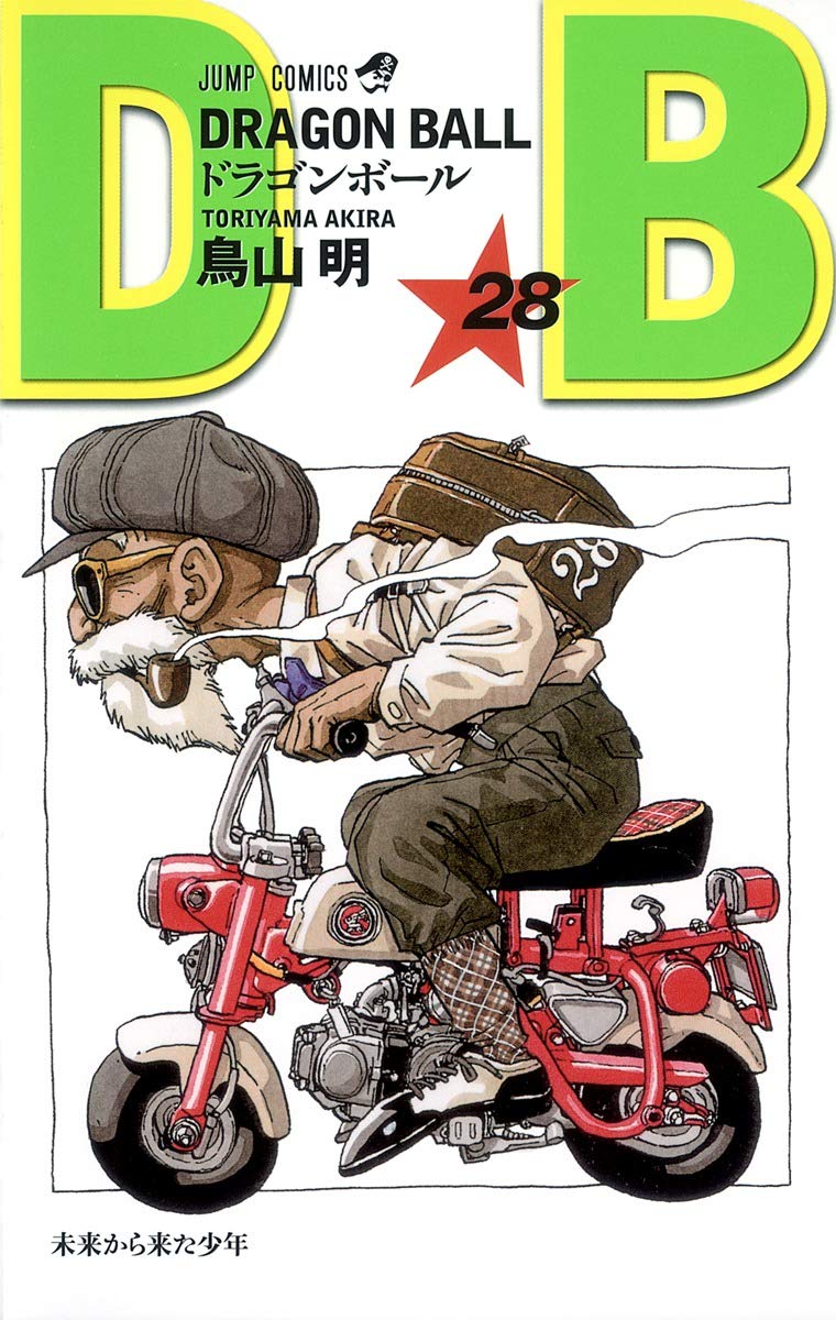 DRAGON BALL 28 (ジャンプコミックス) | 鳥山 明 |本 | 通販 | Amazon