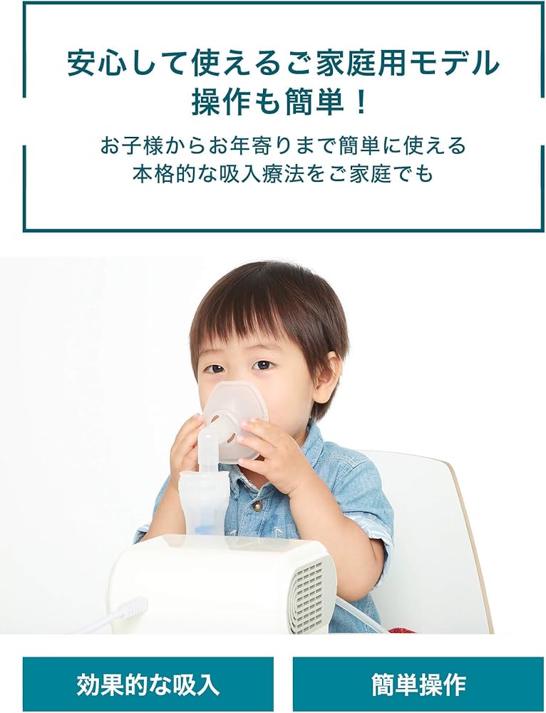 Amazon | オムロン コンプレッサー式ネブライザ(吸入器) NE-C28