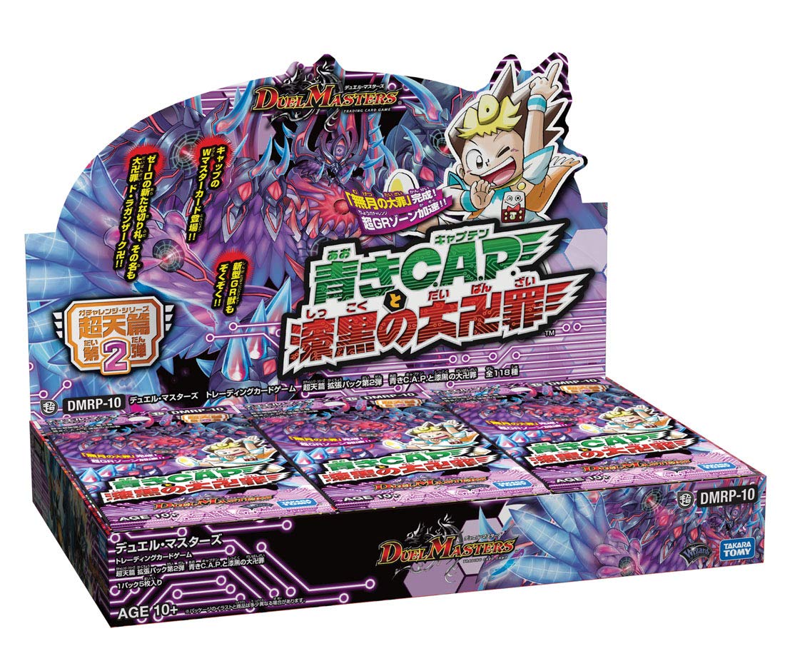 Amazon.co.jp: デュエル・マスターズ TCG DMRP-10 超天篇 拡張パック第