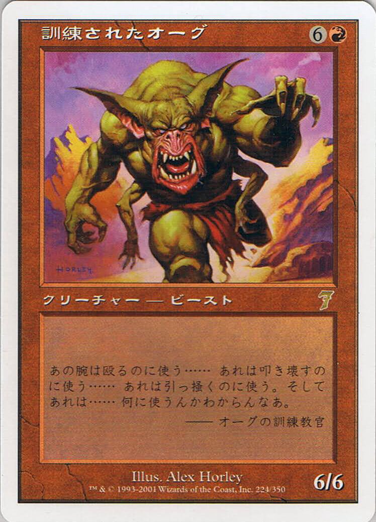 Amazon.co.jp: マジック：ザ・ギャザリング 訓練されたオーグ【日本語