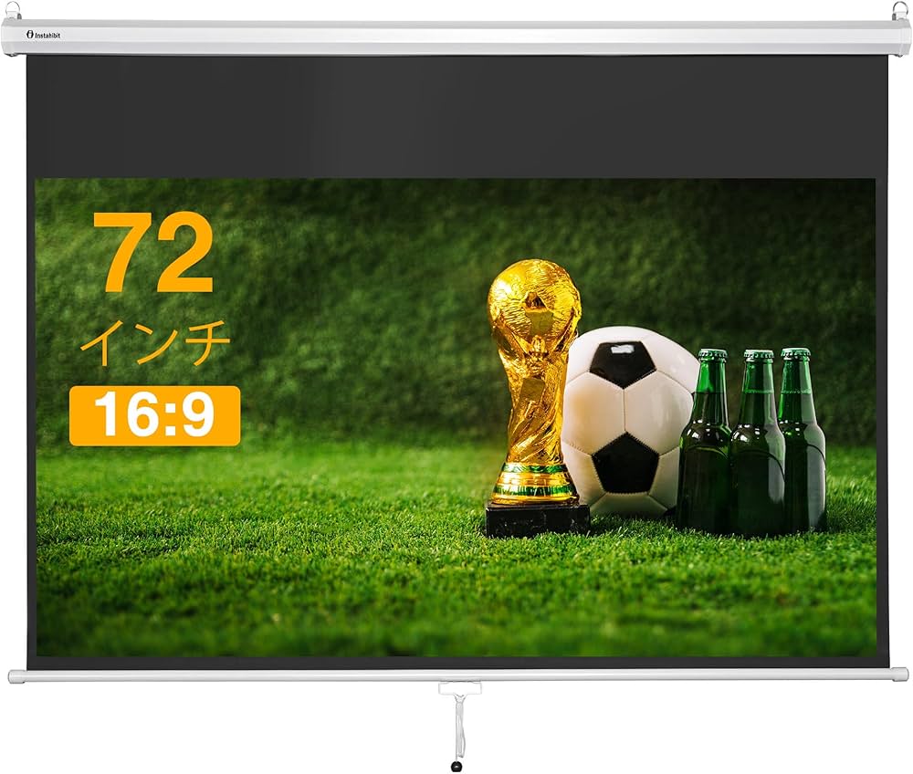 Amazon | InstaHibit プロジェクター スクリーン 72インチ 16:9 吊り
