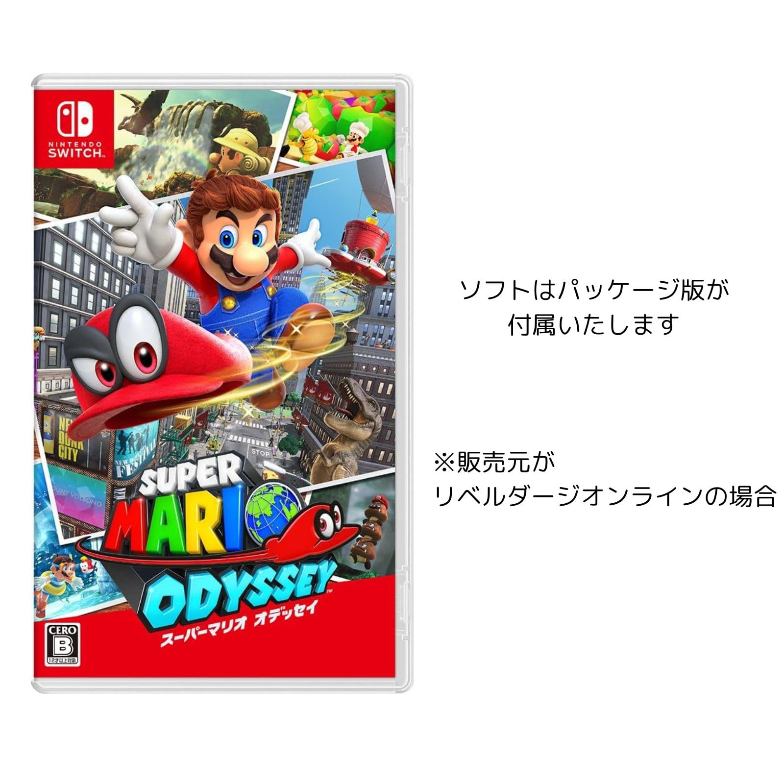 Amazon.co.jp: 【整備済み品】 Nintendo Switch スーパーマリオ