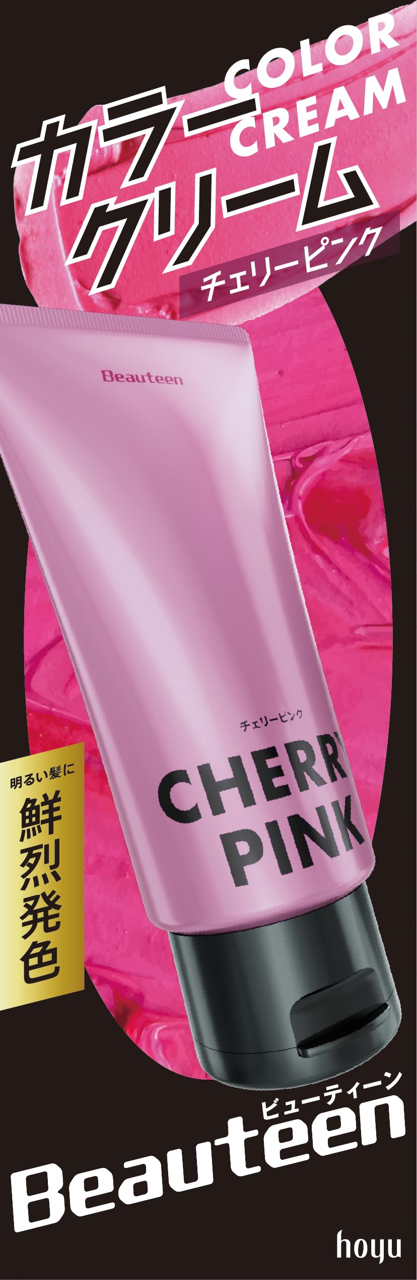 Amazon | ホーユー ビューティーン ポイントカラークリーム チェリー