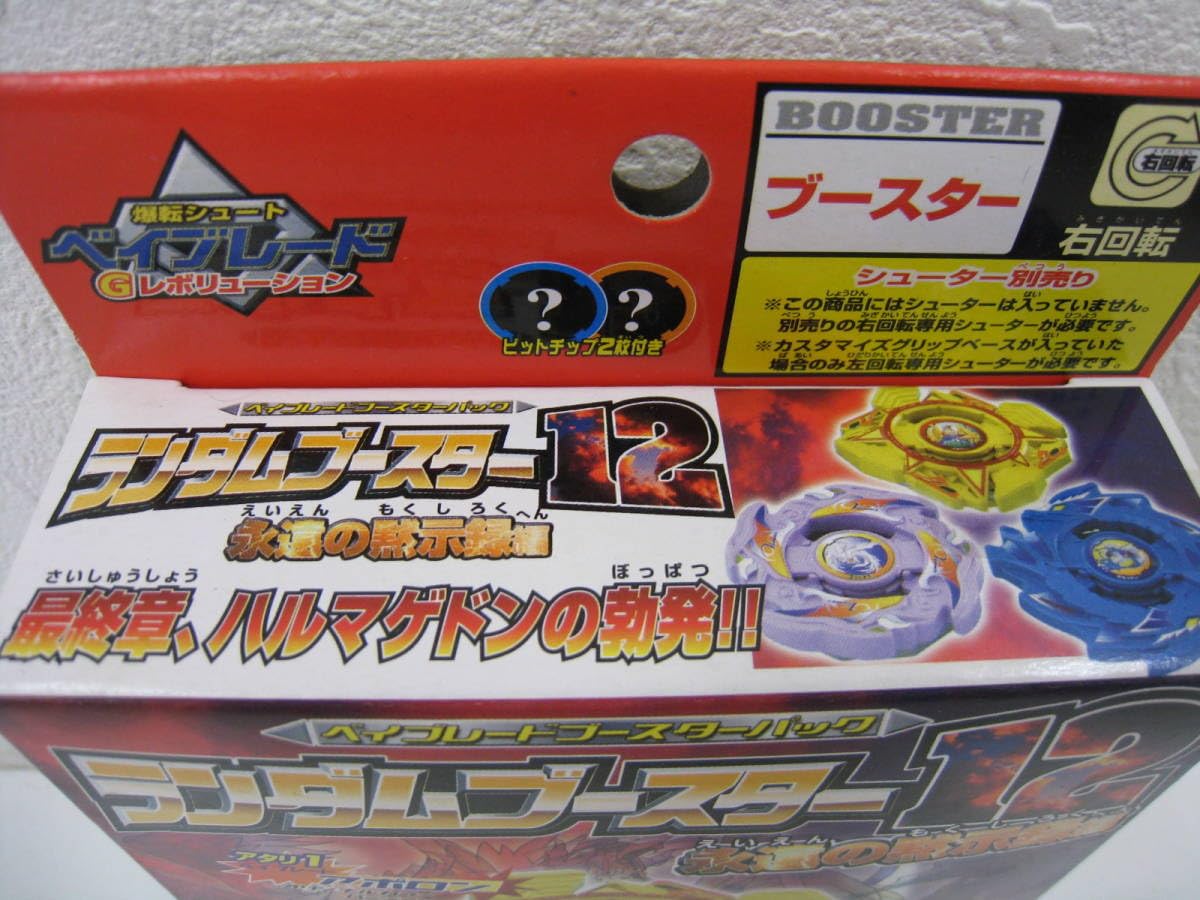Amazon | 爆転シュート ベイ Gレボリューション ランダムブースター12